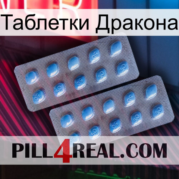 Таблетки Дракона viagra4.jpg